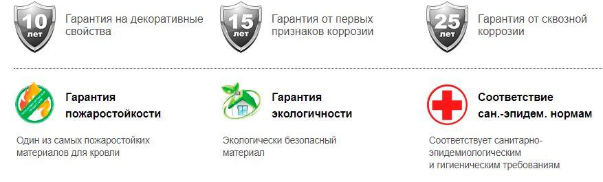 Металлочерепица «Стальной бархат»